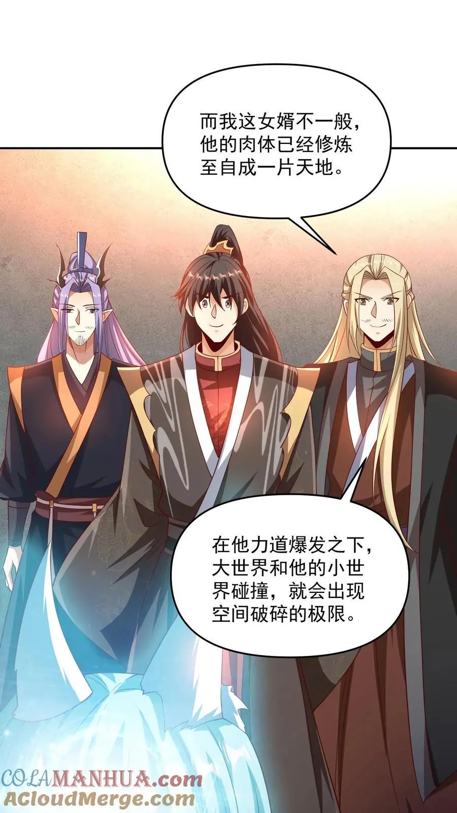 第303话 打破变强 第21页
