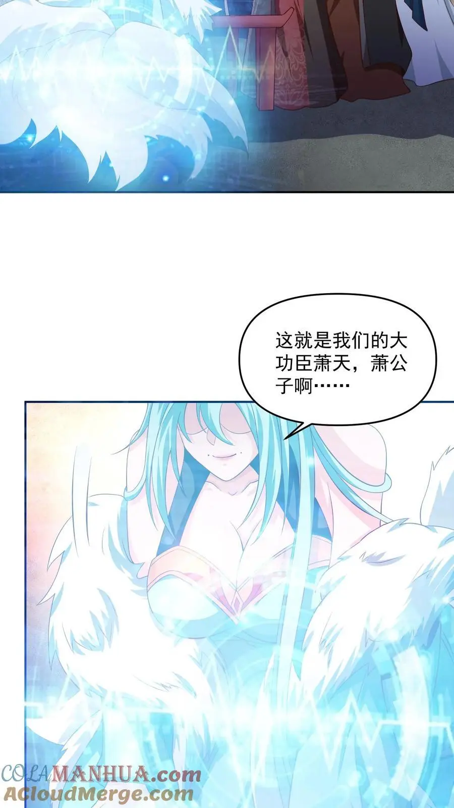 第303话 打破变强 第23页