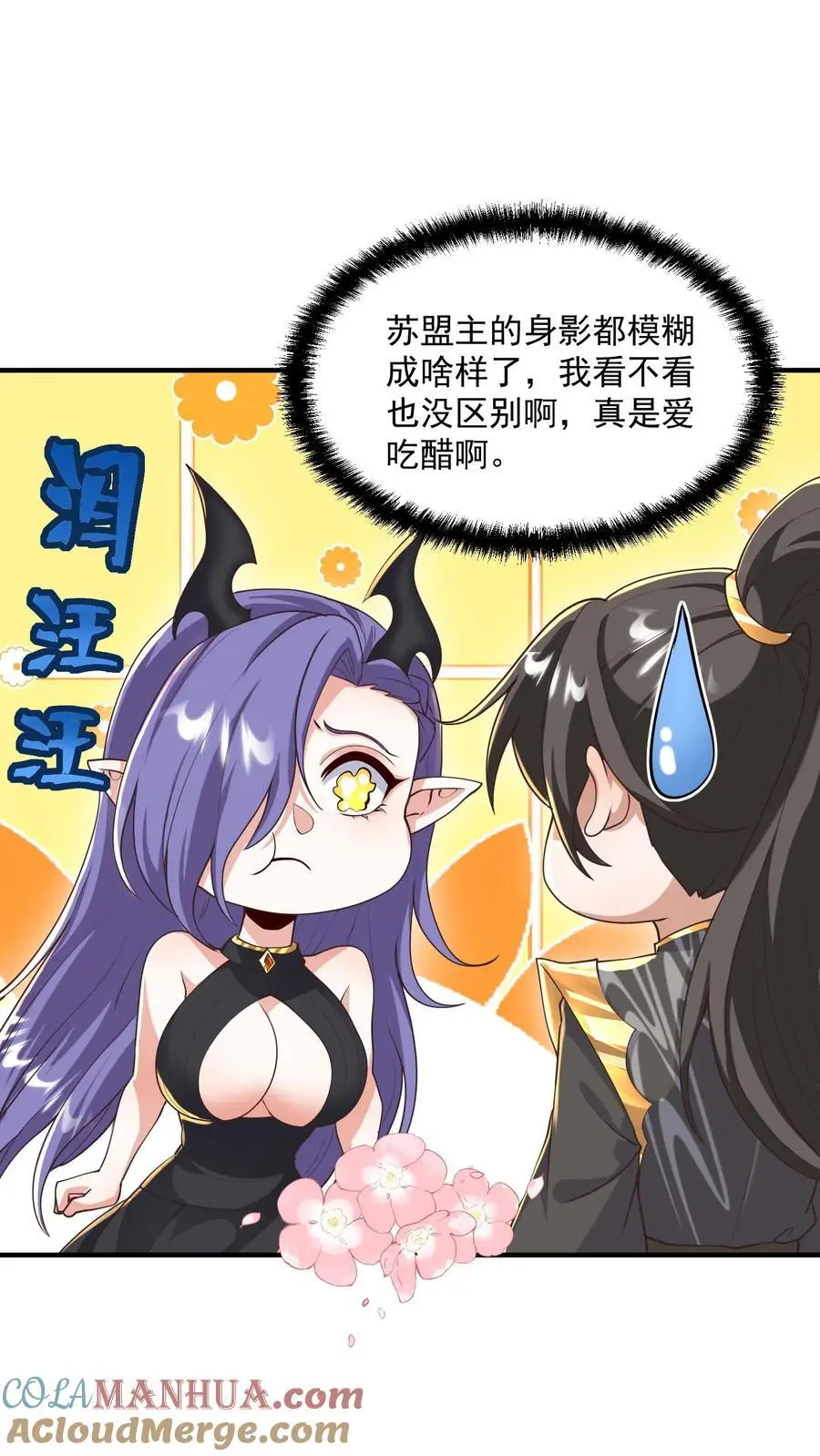 第304话 没生气 第5页