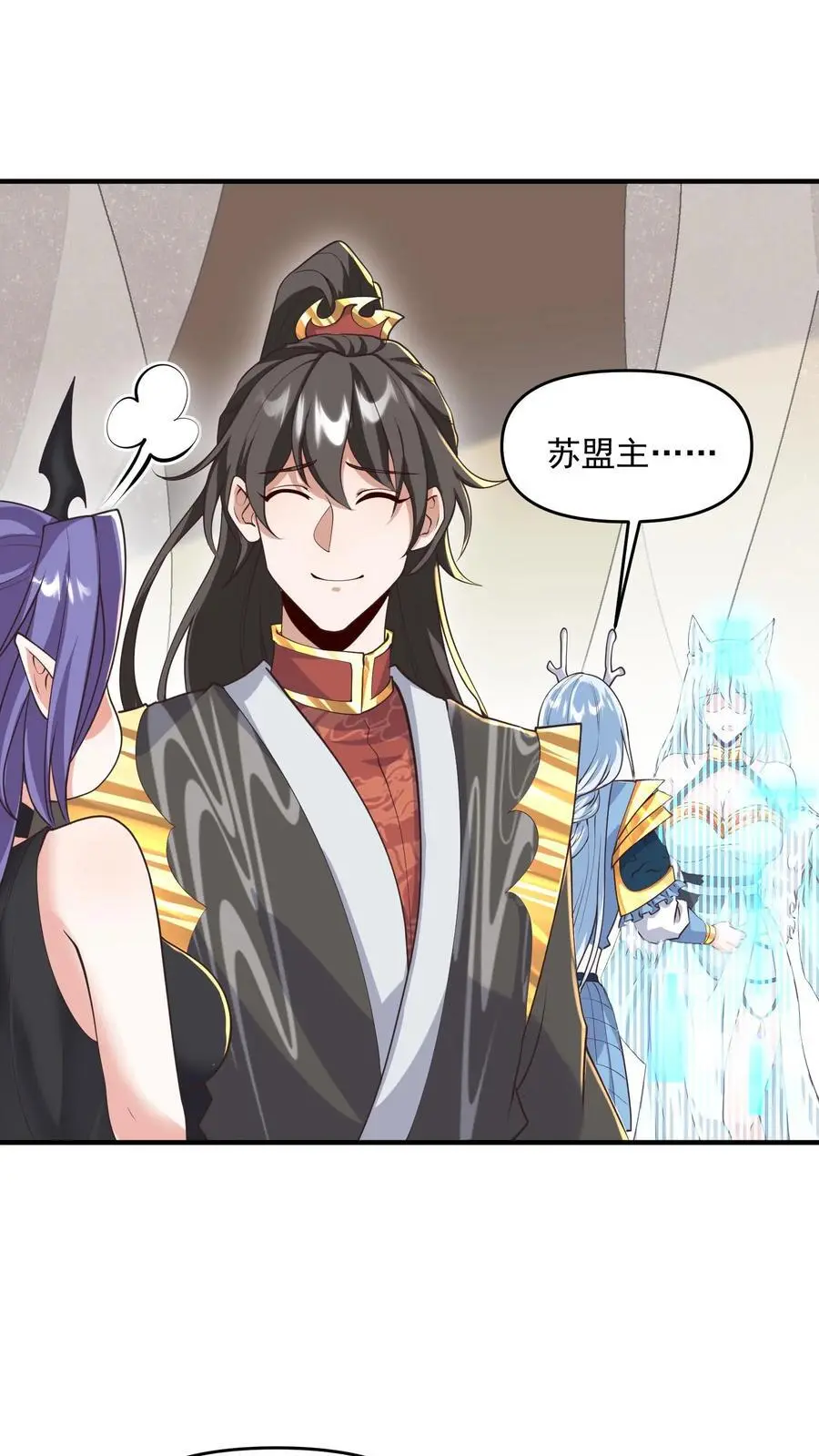第304话 没生气 第6页