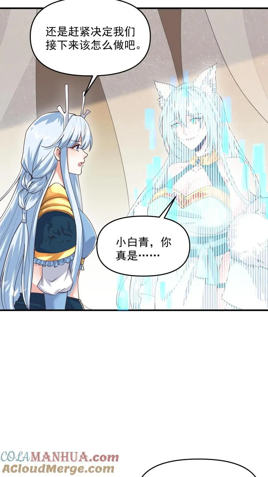 第304话 没生气 第7页
