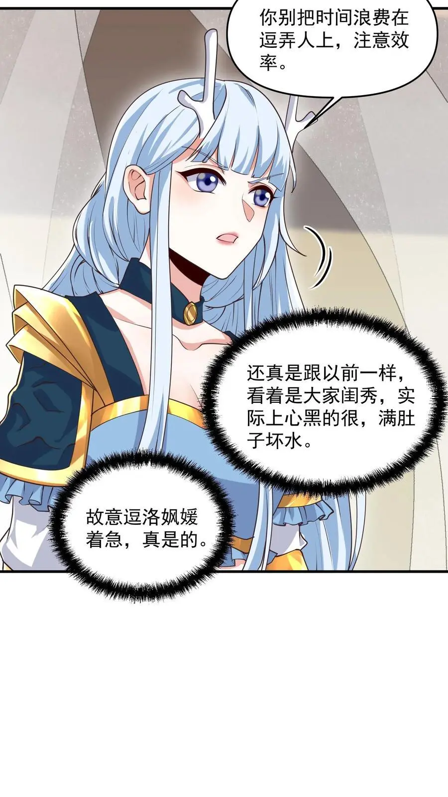 第304话 没生气 第8页