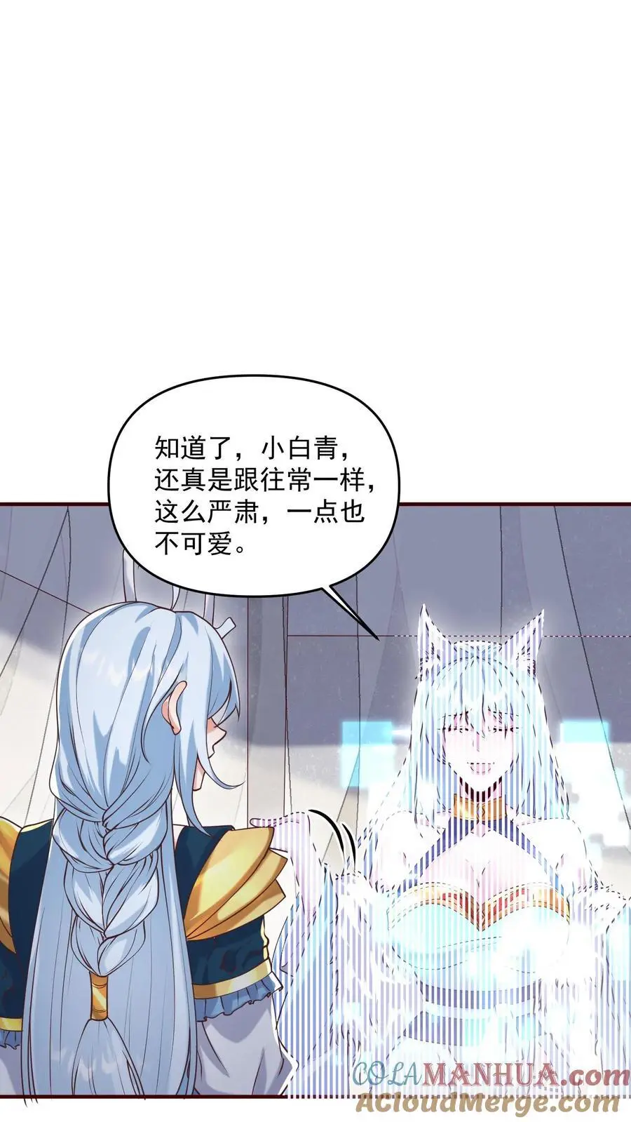 第304话 没生气 第9页