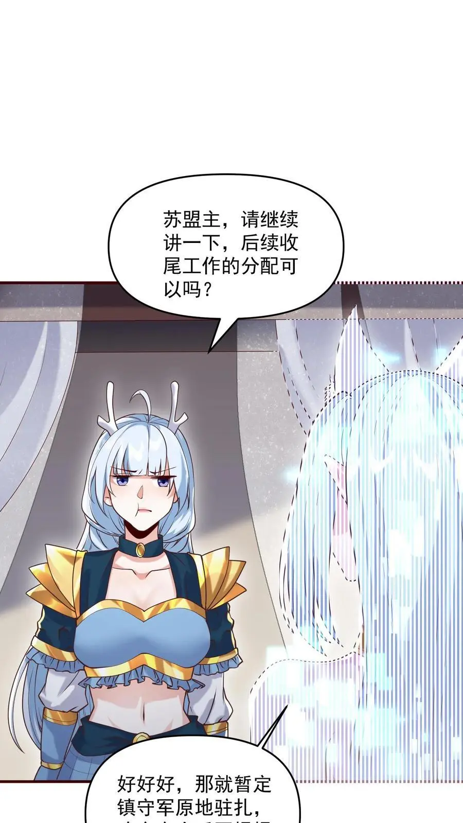 第304话 没生气 第10页