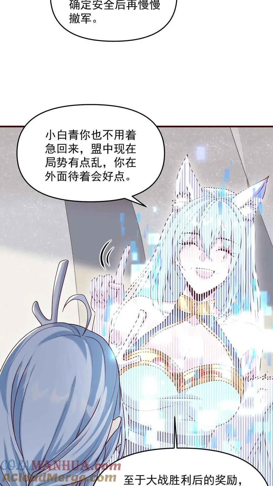 第304话 没生气 第11页