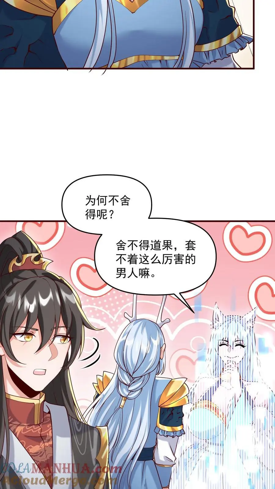 第304话 没生气 第13页