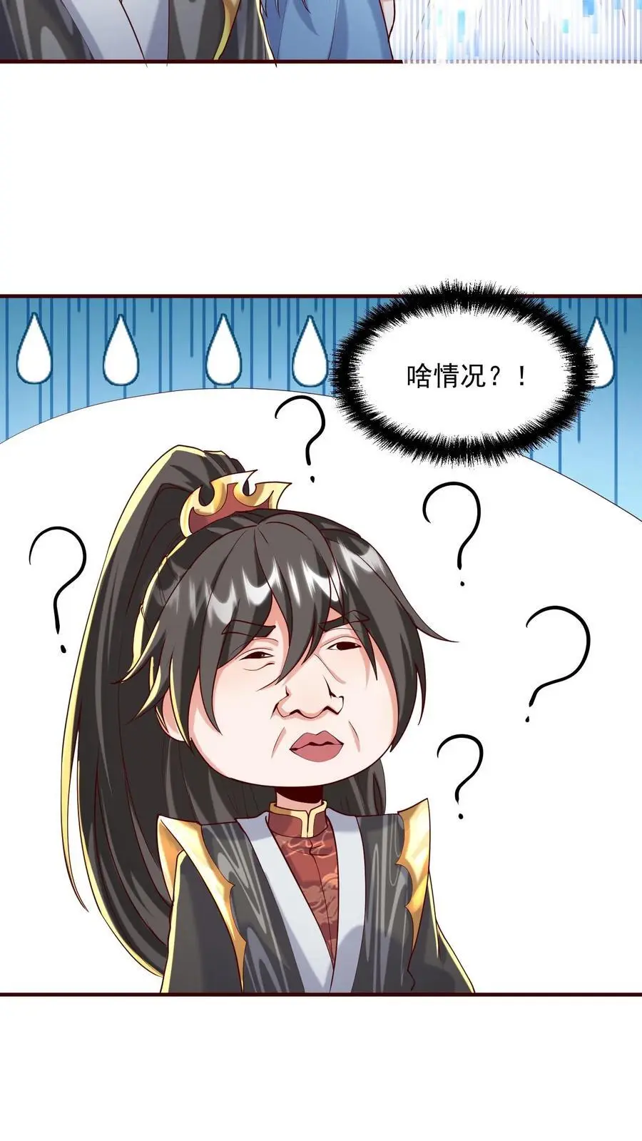 第304话 没生气 第14页