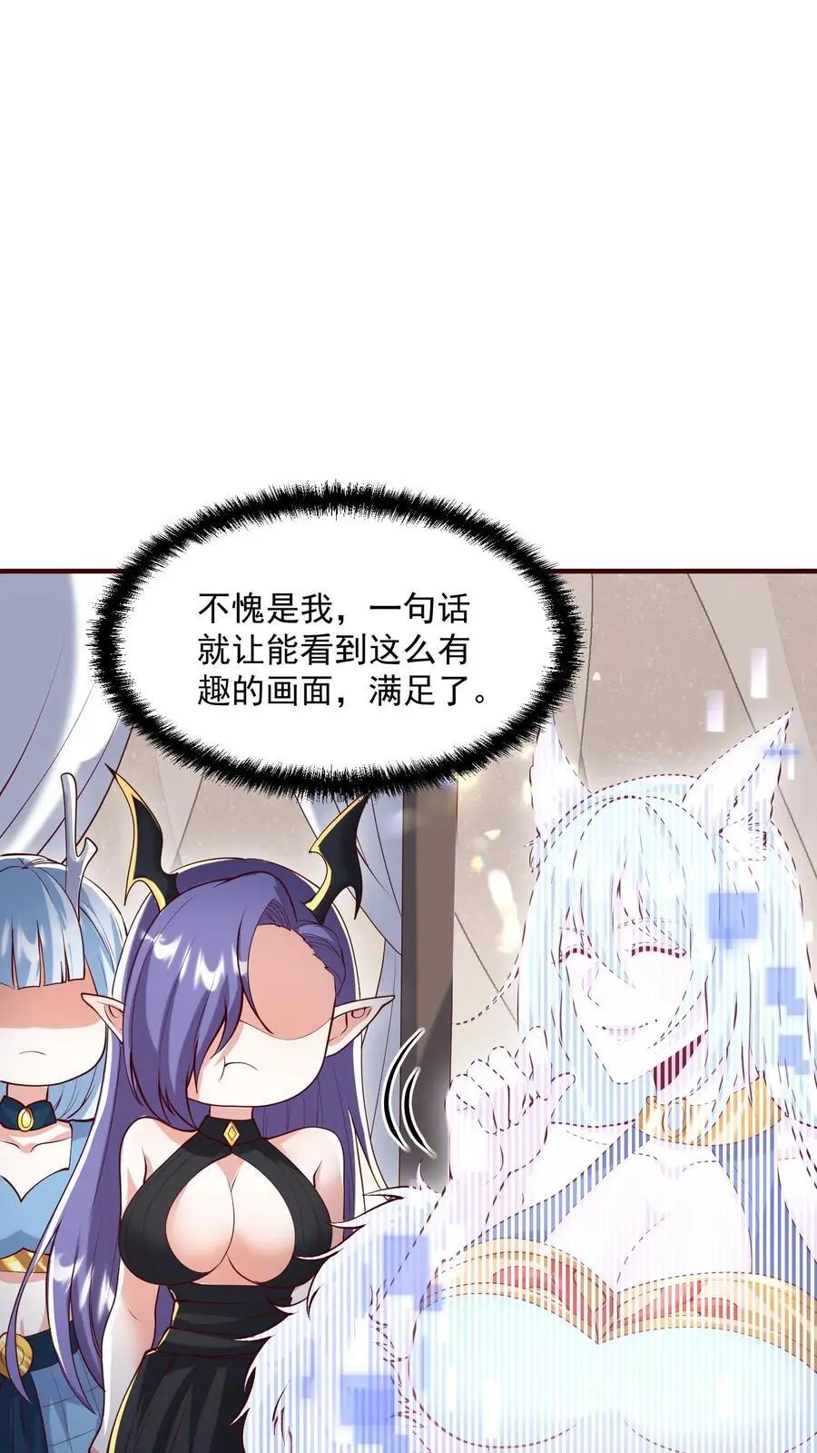 第304话 没生气 第16页