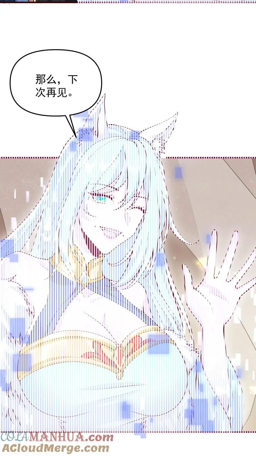 第304话 没生气 第17页