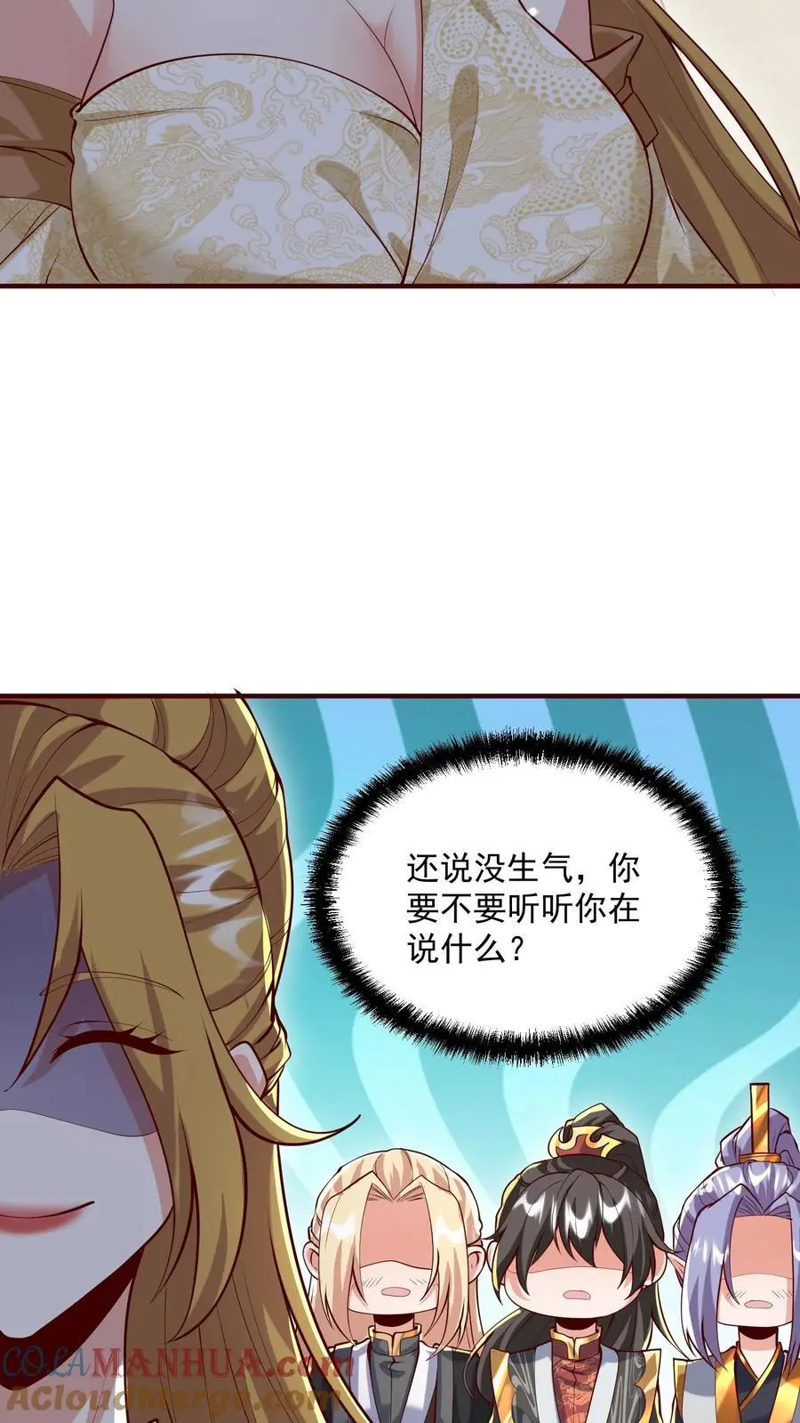 第304话 没生气 第21页