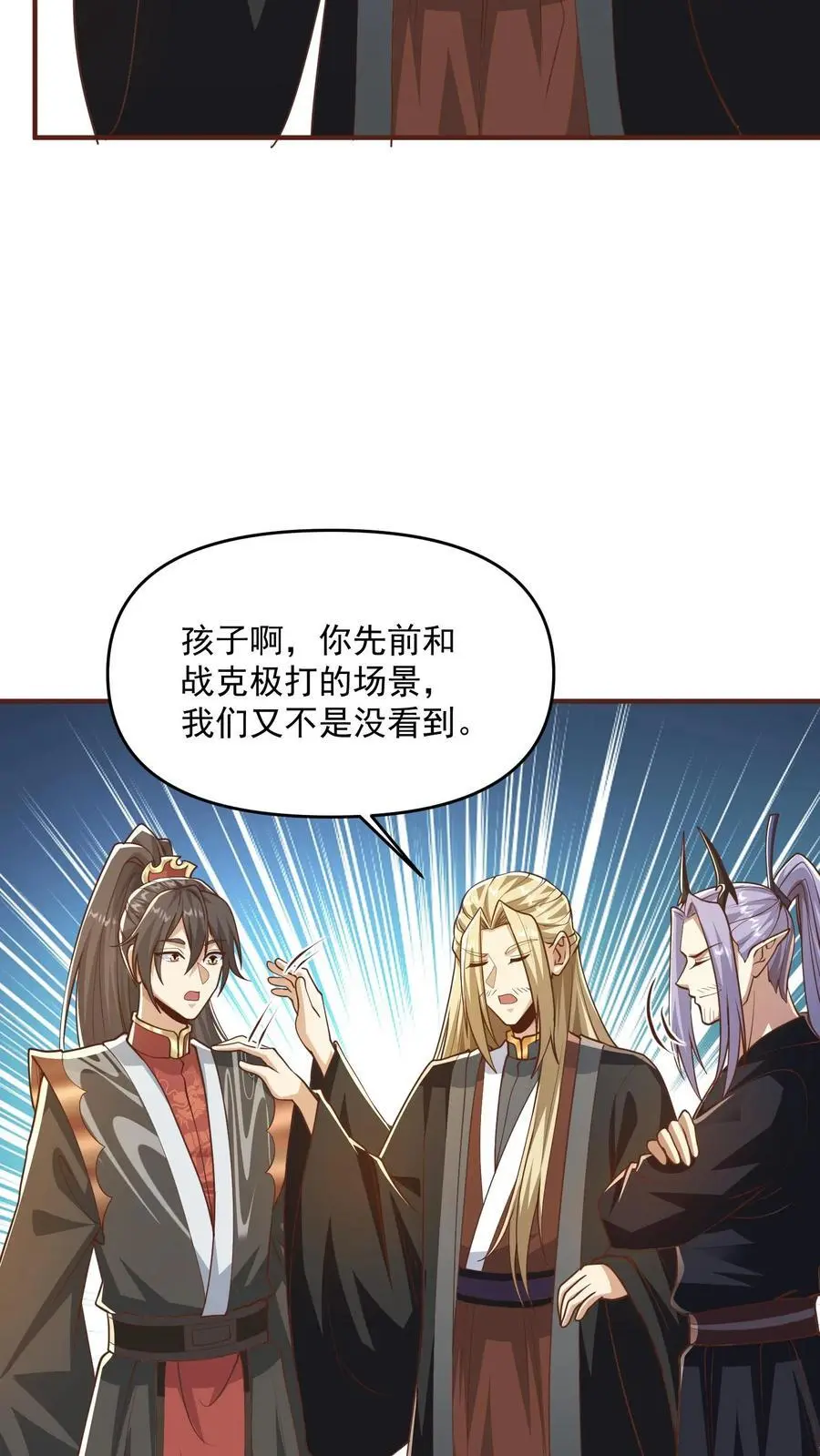 第305话 是改编不是瞎编 第14页