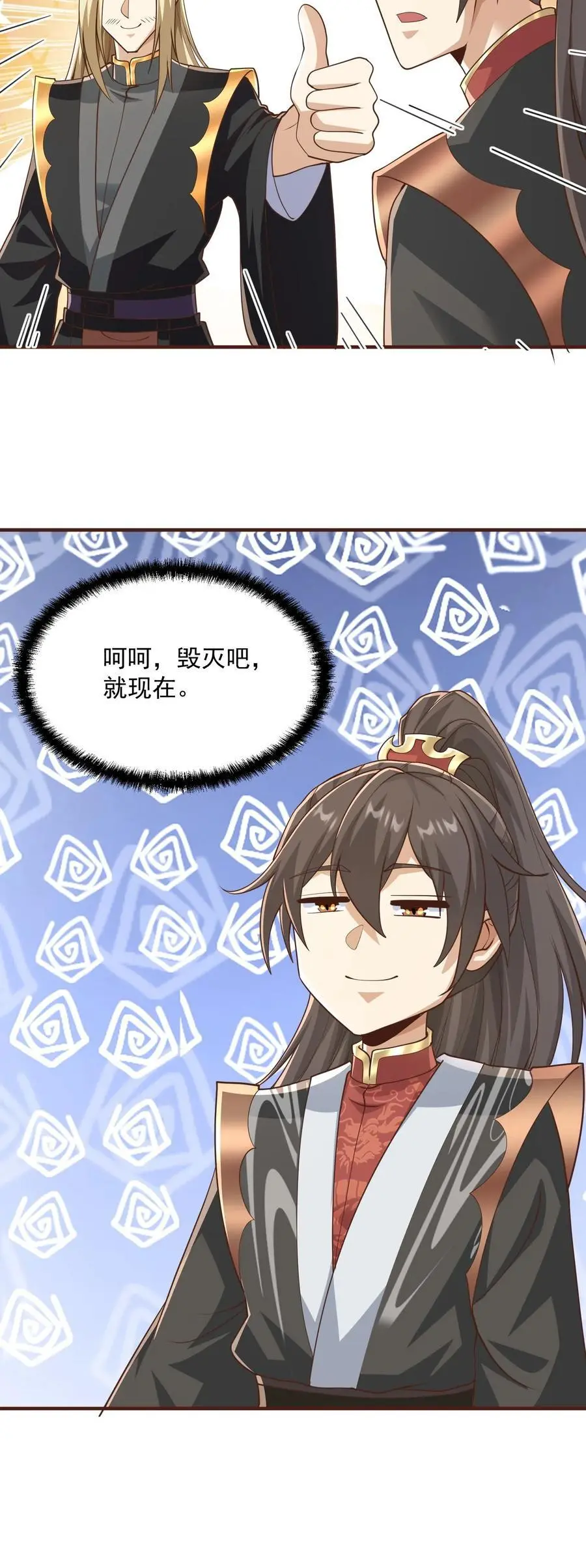 第305话 是改编不是瞎编 第22页
