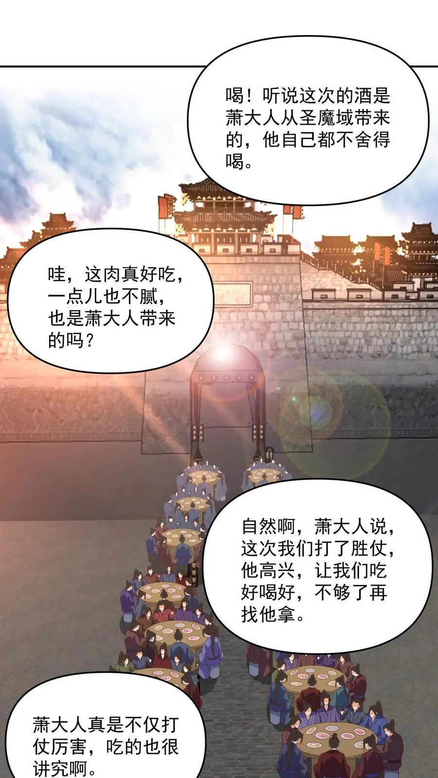 第306话 各论各的 第2页
