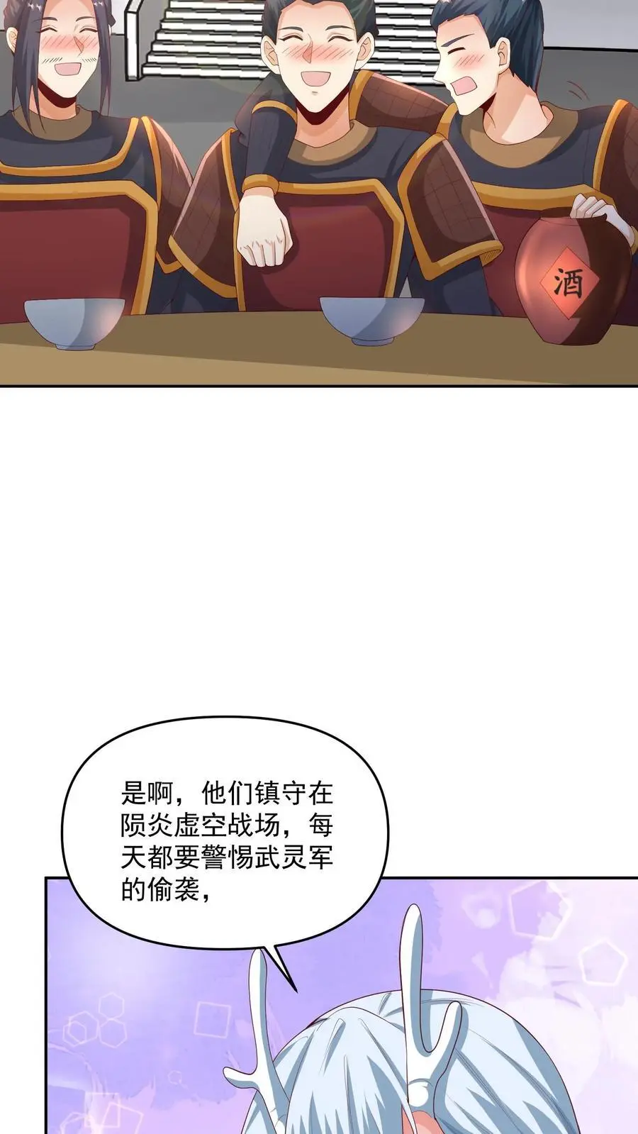 第306话 各论各的 第4页