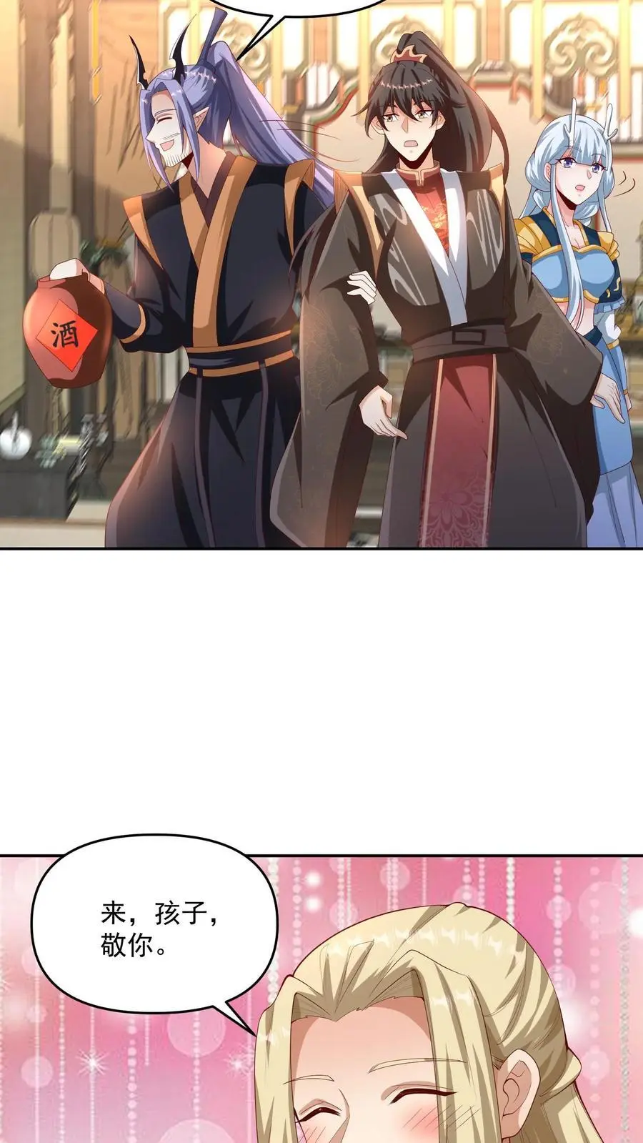 第306话 各论各的 第6页