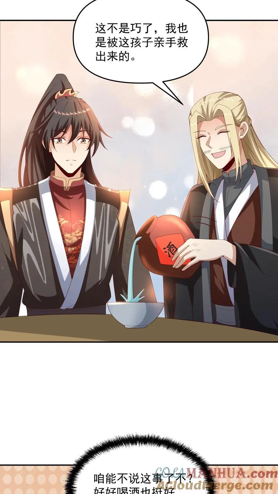 第306话 各论各的 第9页