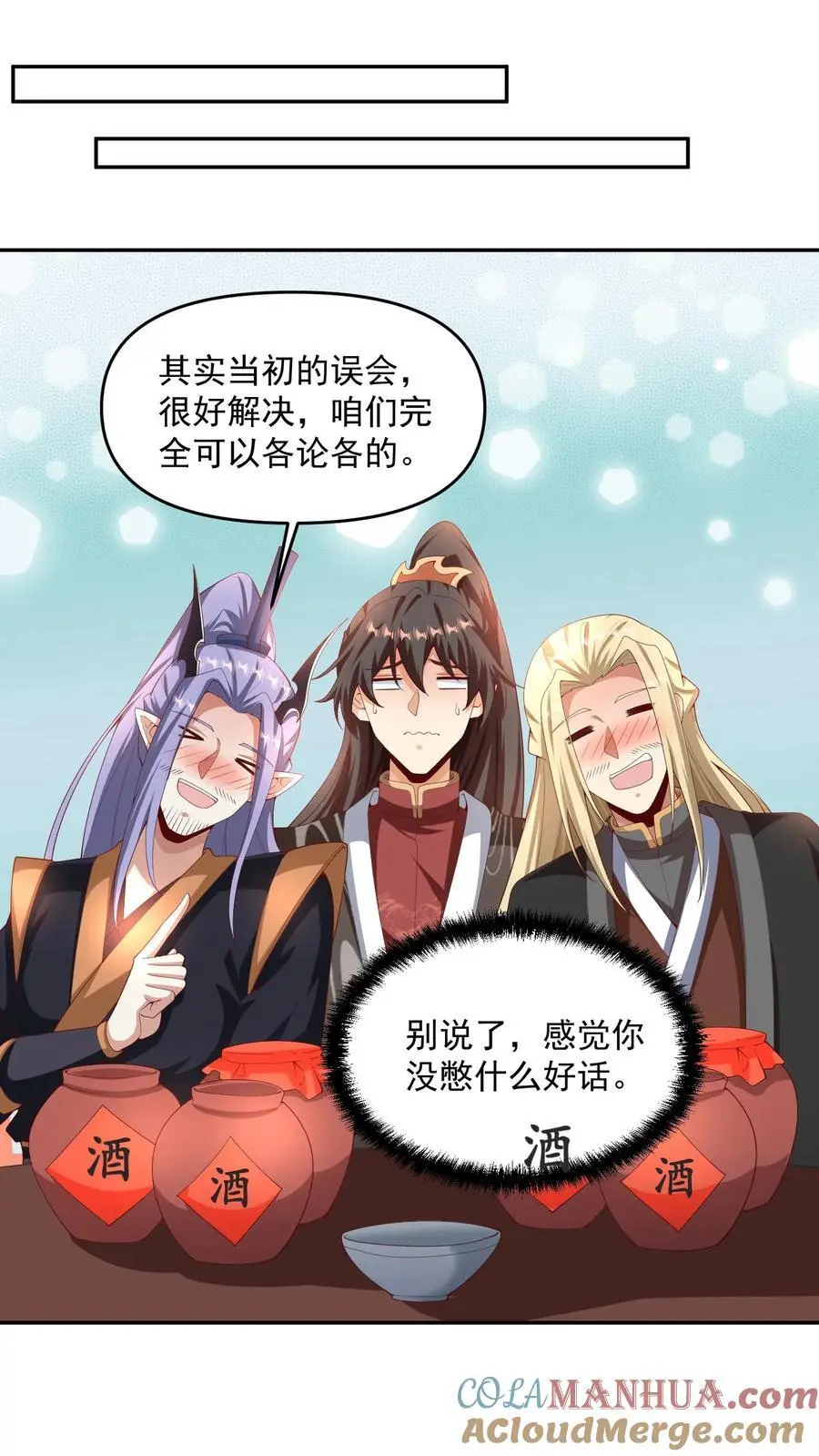 第306话 各论各的 第11页