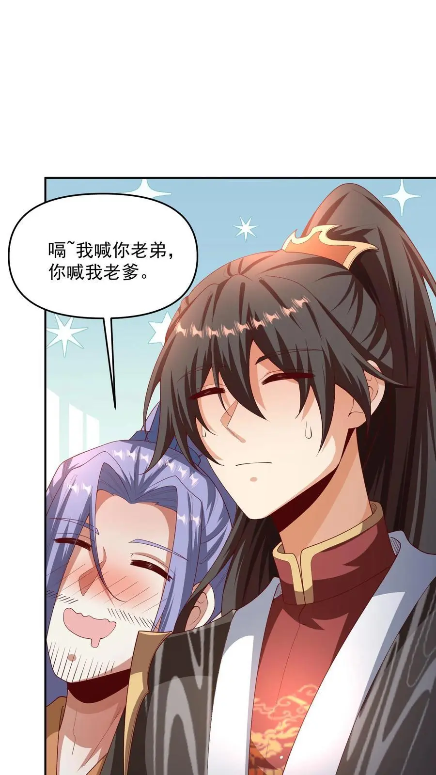 第306话 各论各的 第12页