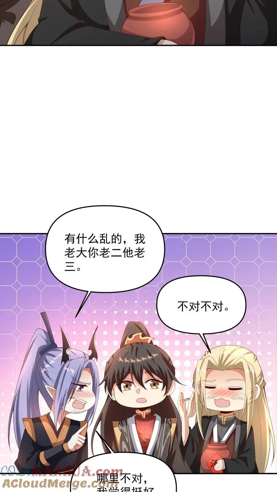 第306话 各论各的 第15页