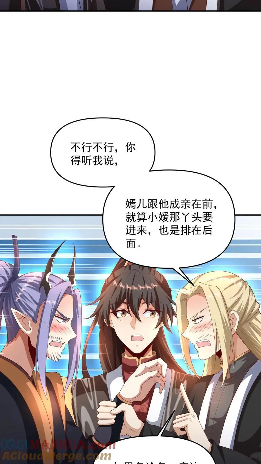 第306话 各论各的 第17页