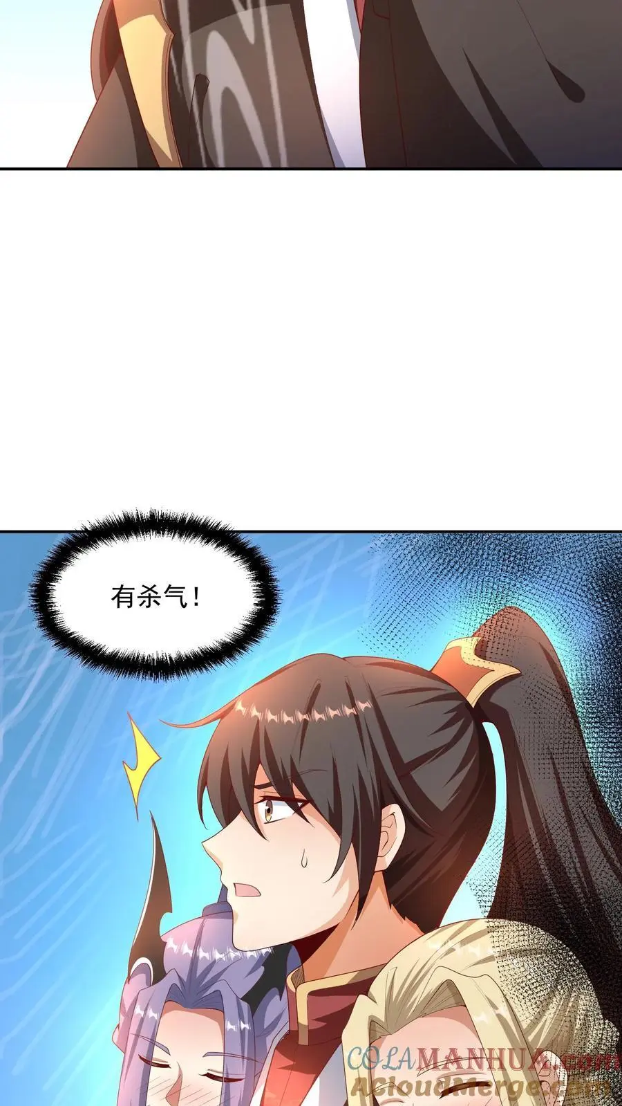 第306话 各论各的 第21页
