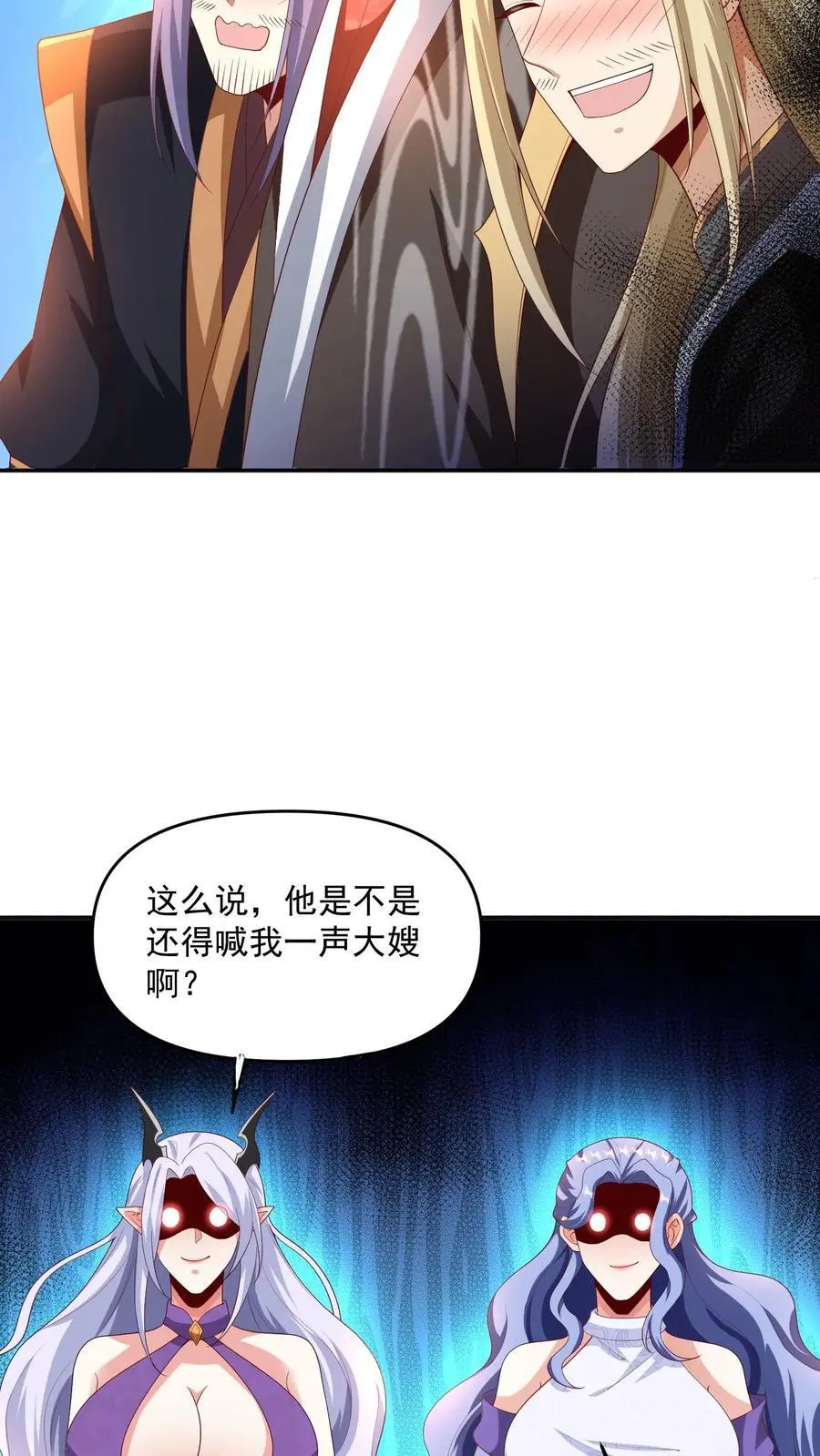 第306话 各论各的 第22页