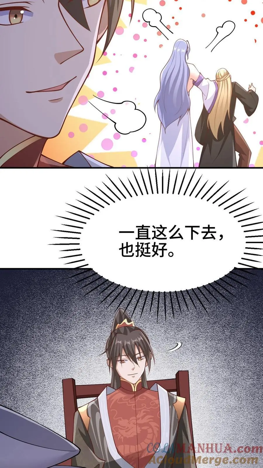 第307话 赤阳果茶赚翻了 第5页