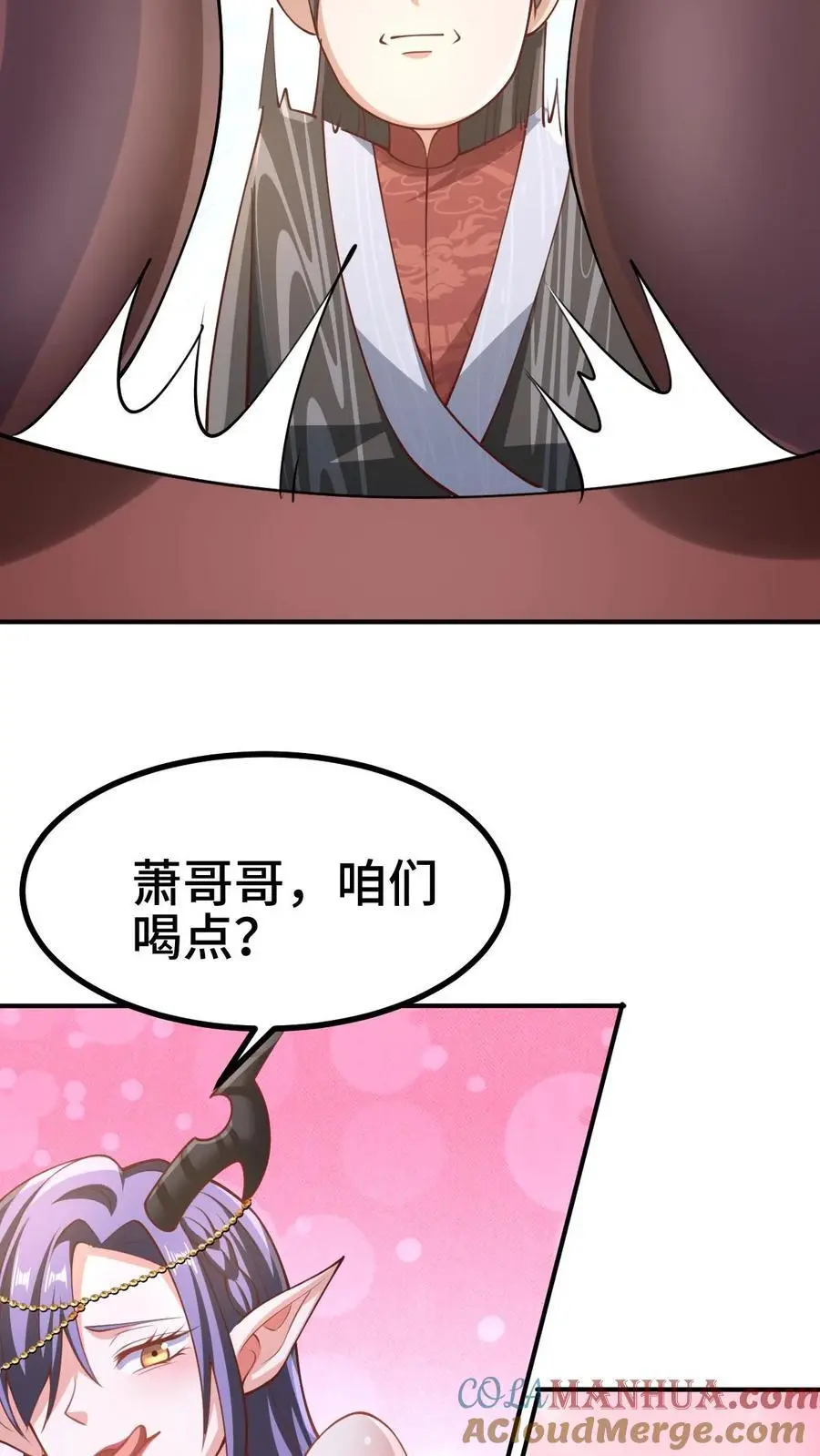 第307话 赤阳果茶赚翻了 第7页