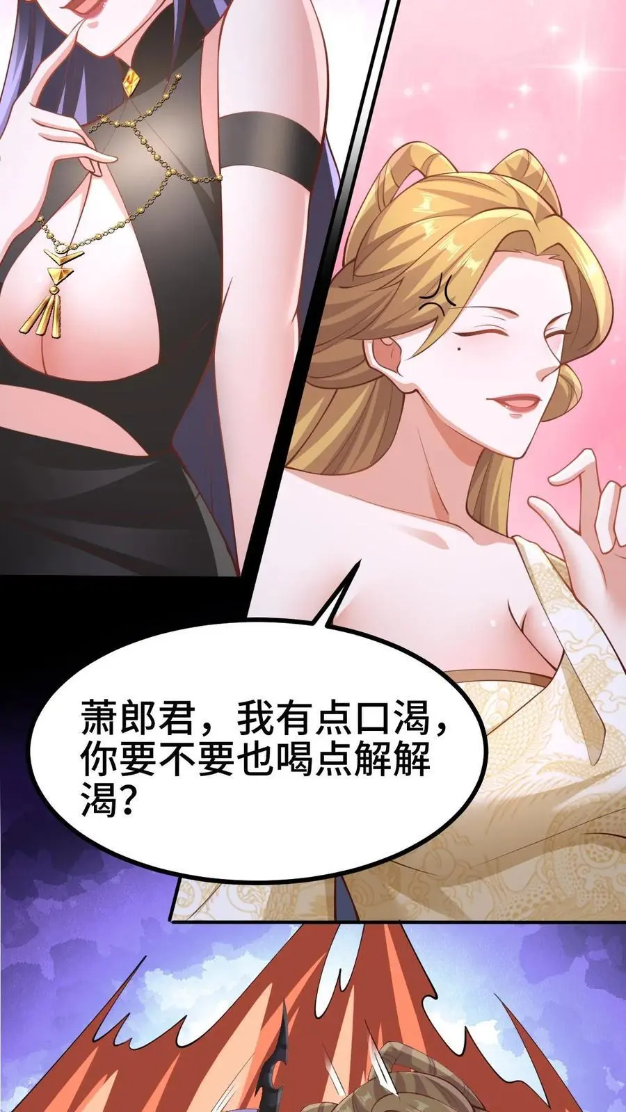 第307话 赤阳果茶赚翻了 第8页