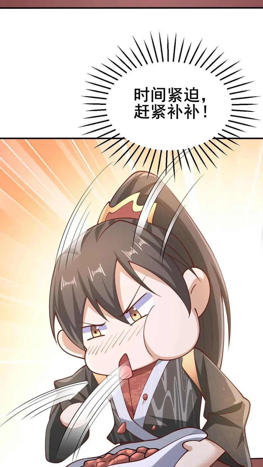 第307话 赤阳果茶赚翻了 第10页