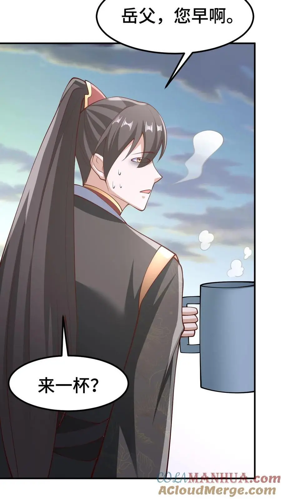 第307话 赤阳果茶赚翻了 第13页