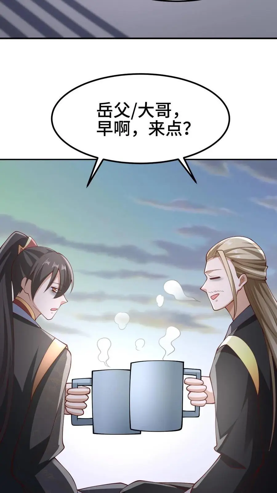 第307话 赤阳果茶赚翻了 第16页