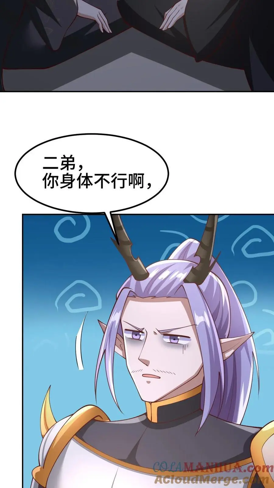 第307话 赤阳果茶赚翻了 第17页