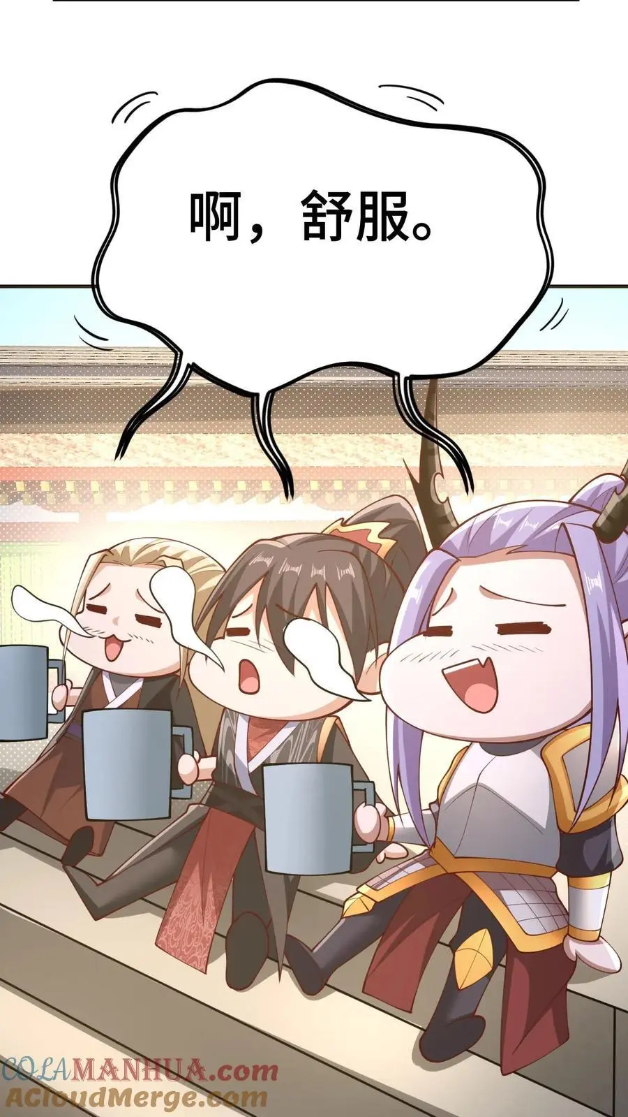 第307话 赤阳果茶赚翻了 第19页