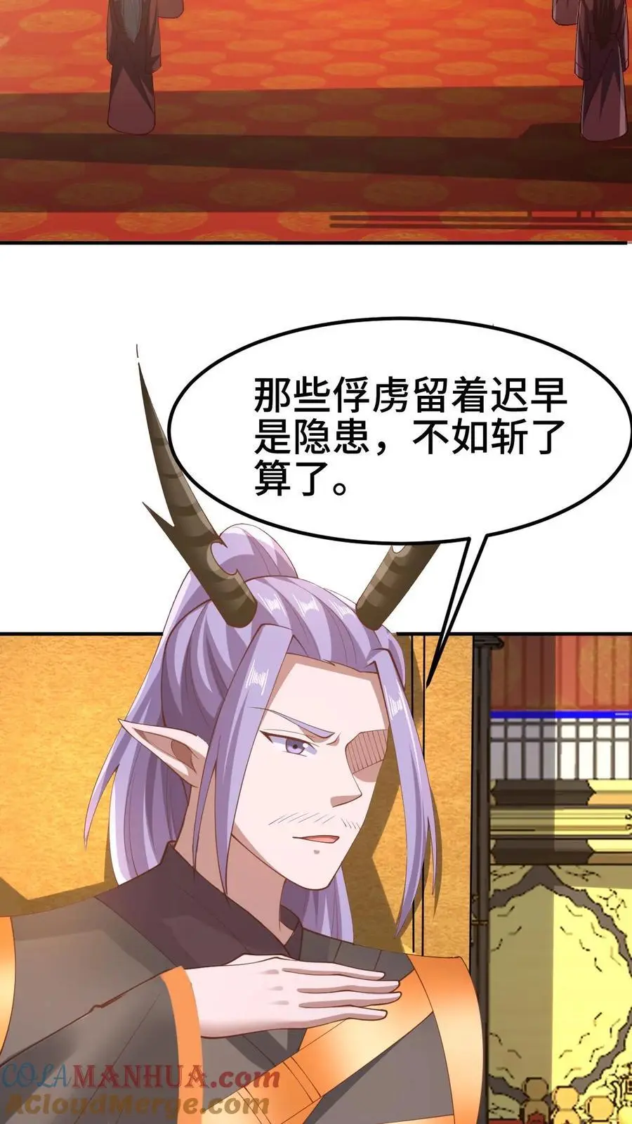第307话 赤阳果茶赚翻了 第23页