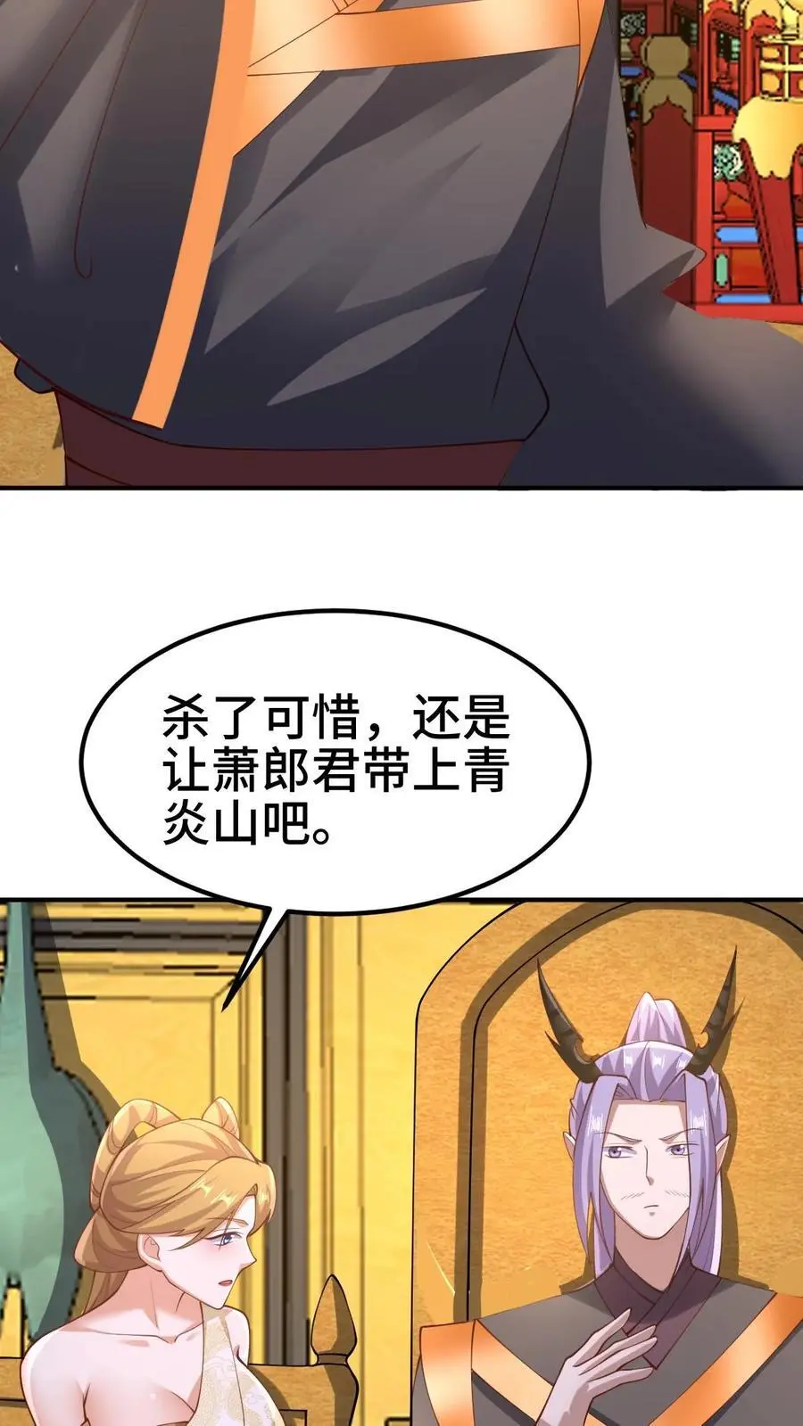 第307话 赤阳果茶赚翻了 第24页