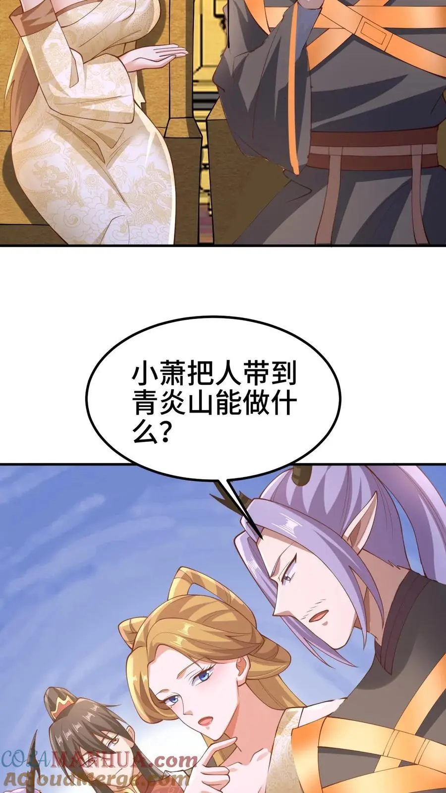 第307话 赤阳果茶赚翻了 第25页