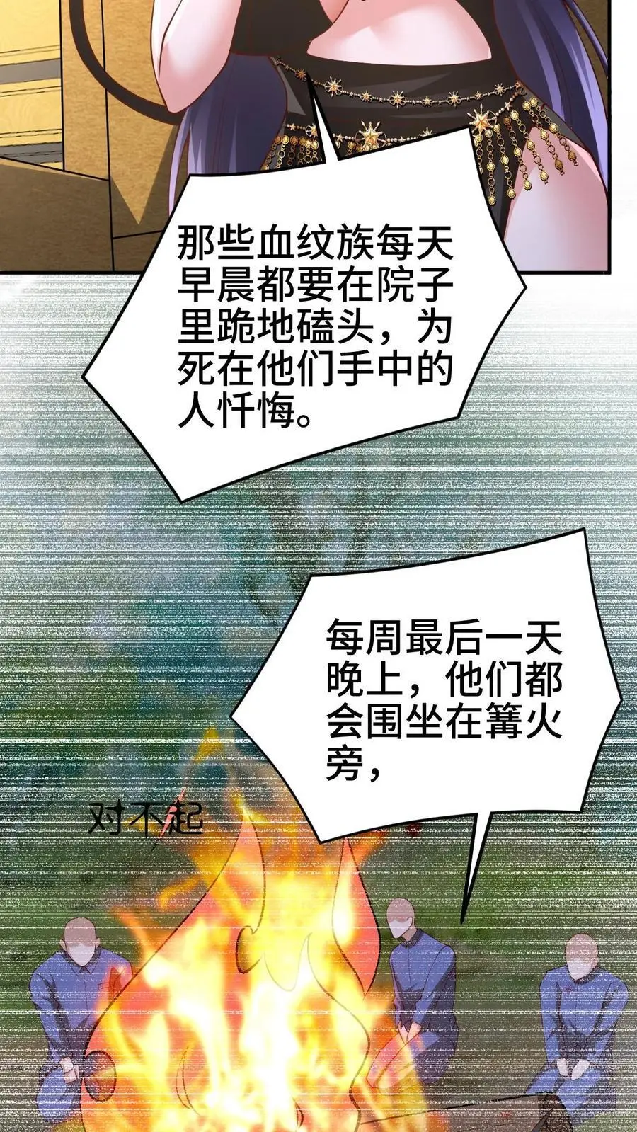 第307话 赤阳果茶赚翻了 第28页