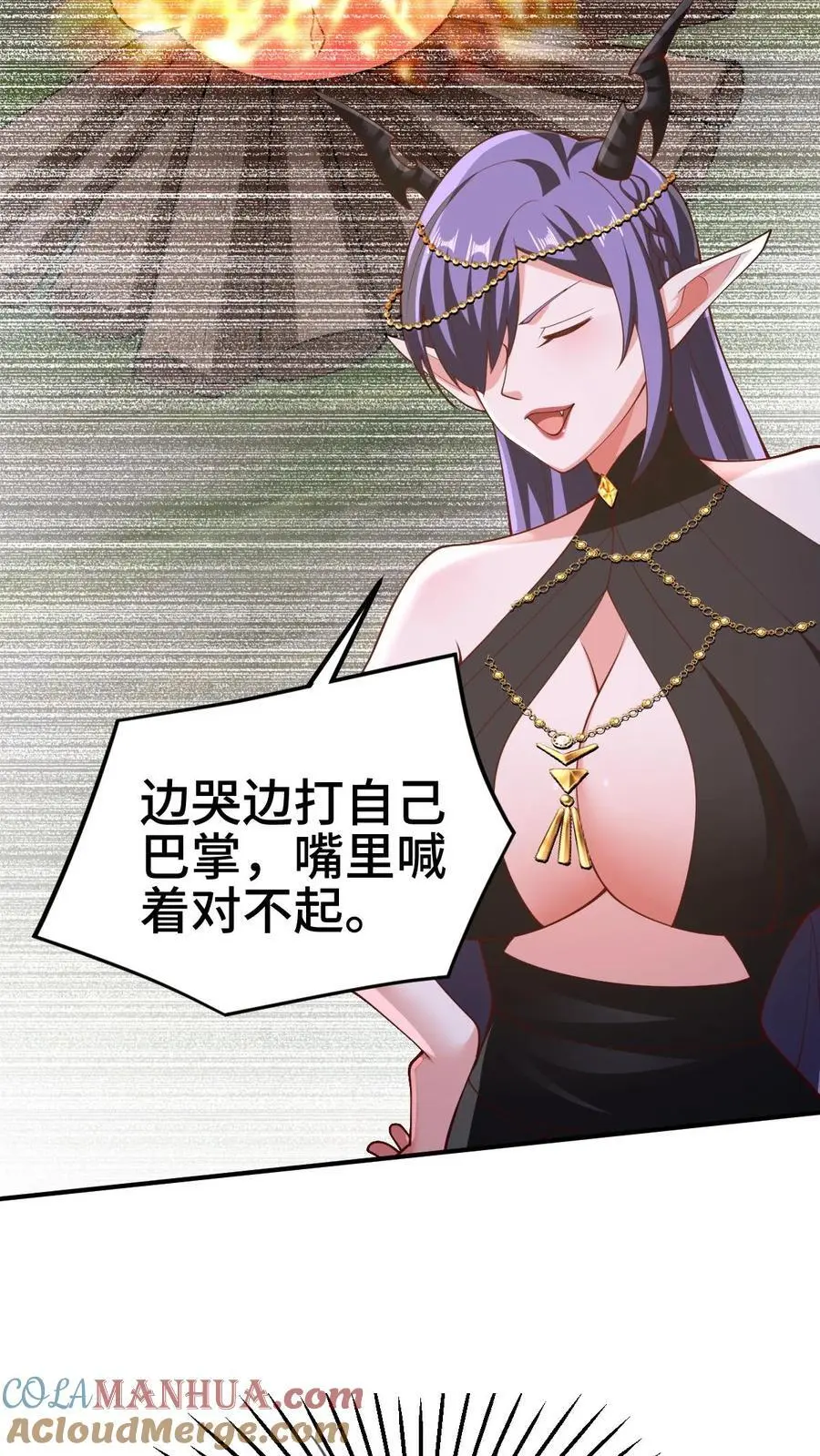 第307话 赤阳果茶赚翻了 第29页