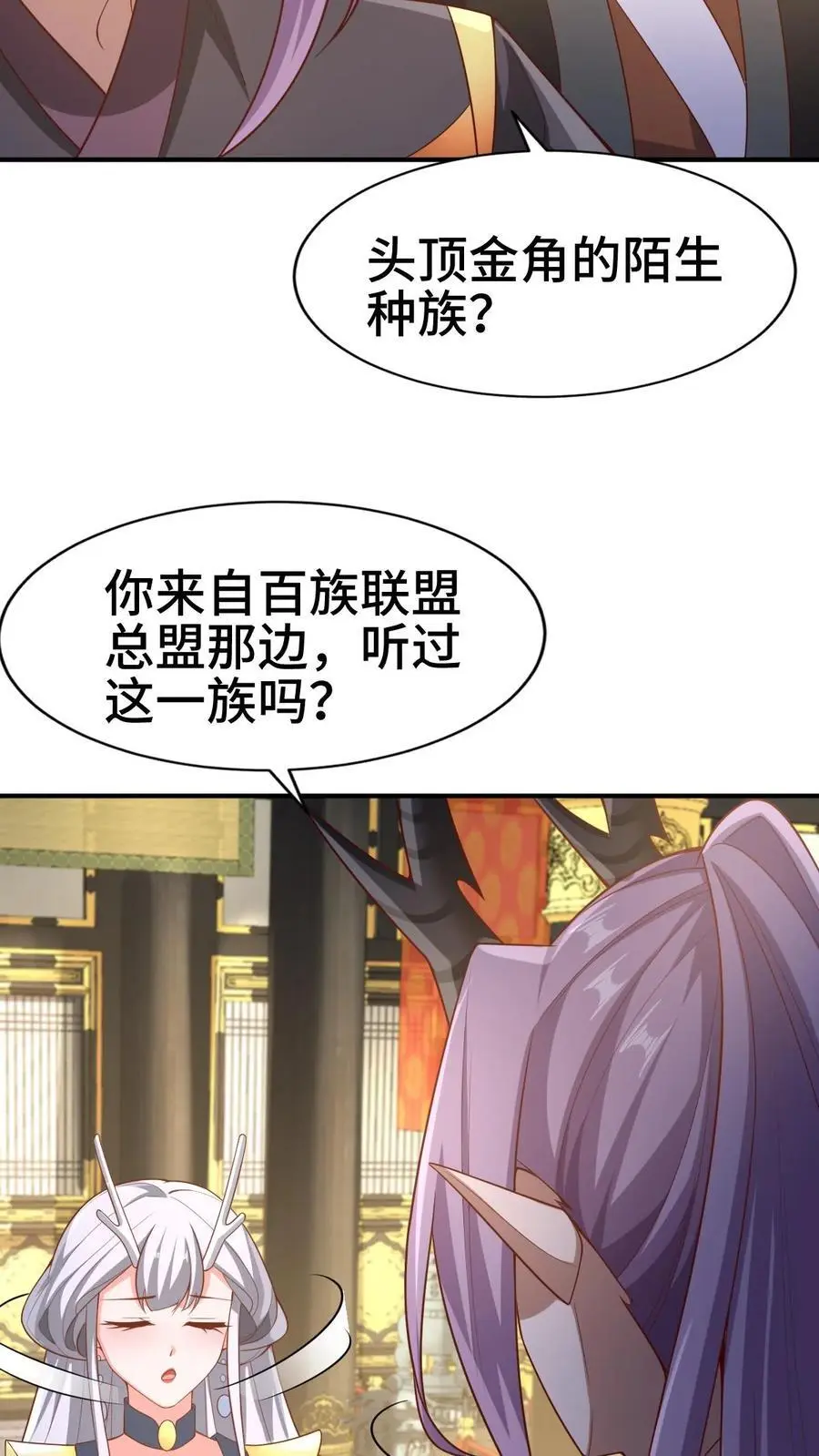 第308话 不管我死活 第4页