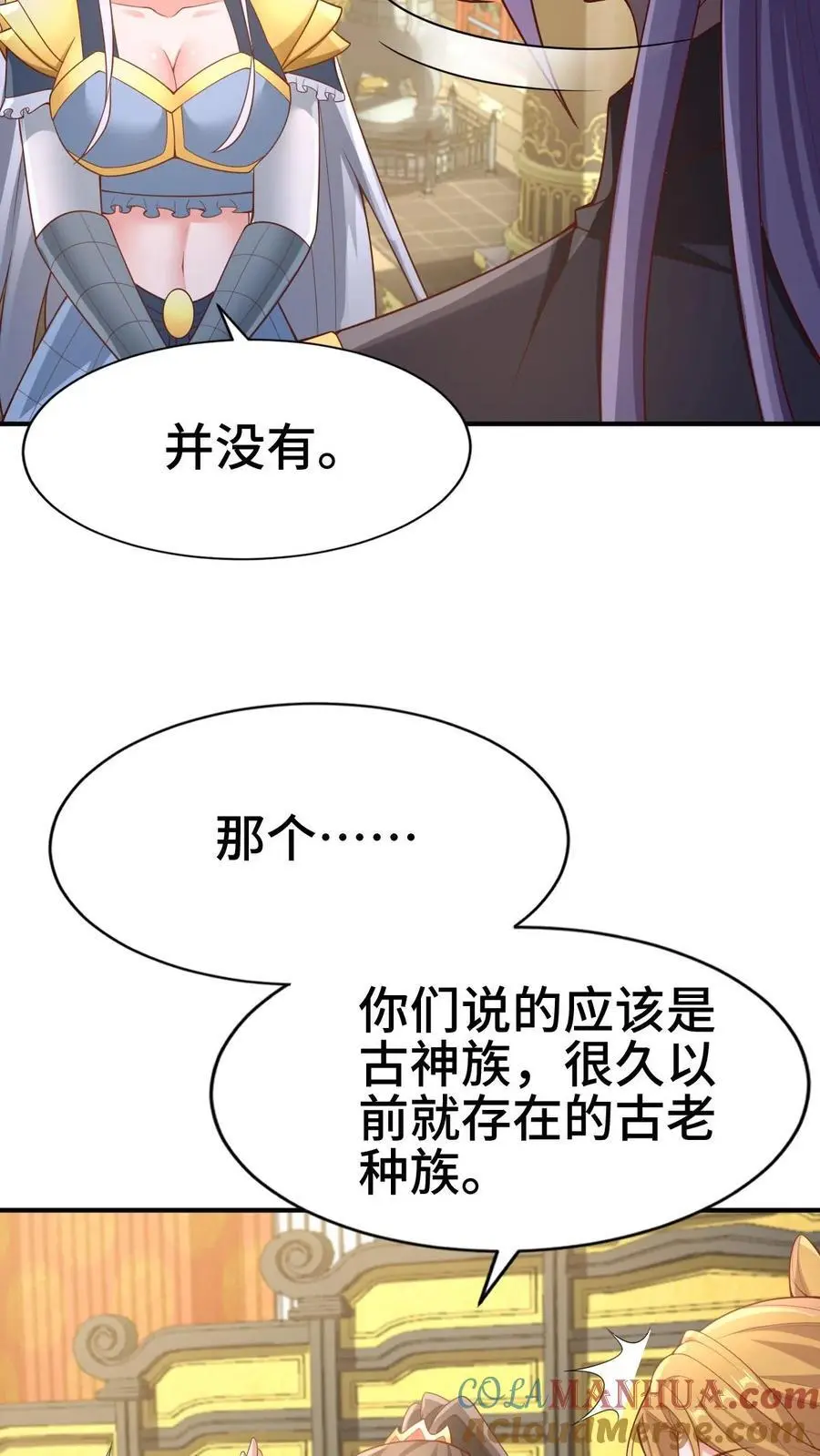 第308话 不管我死活 第5页