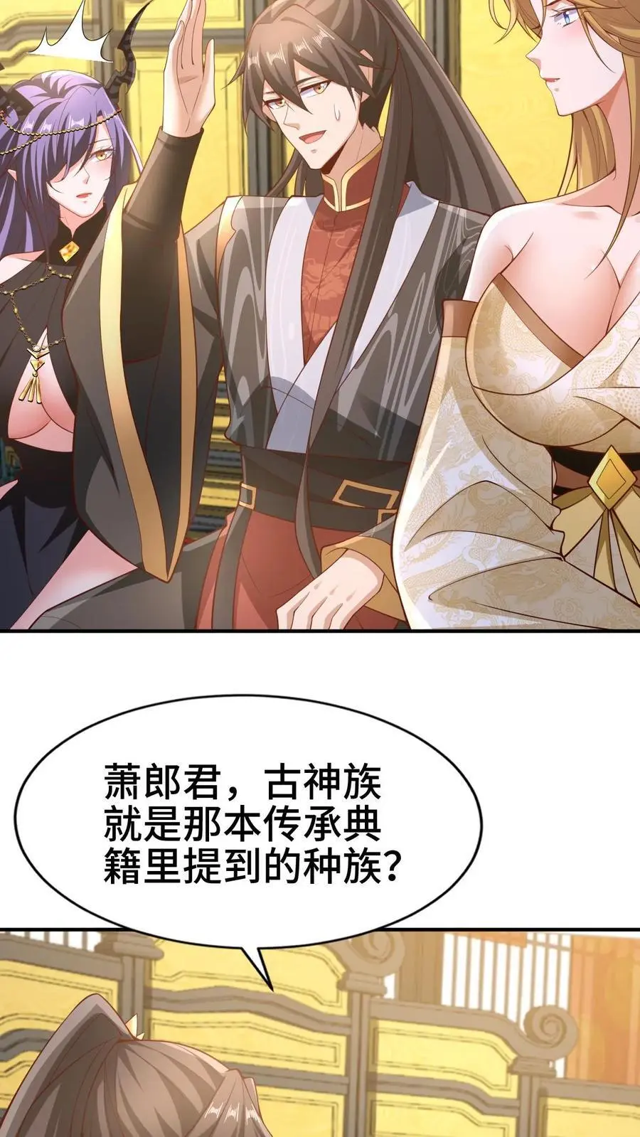 第308话 不管我死活 第6页