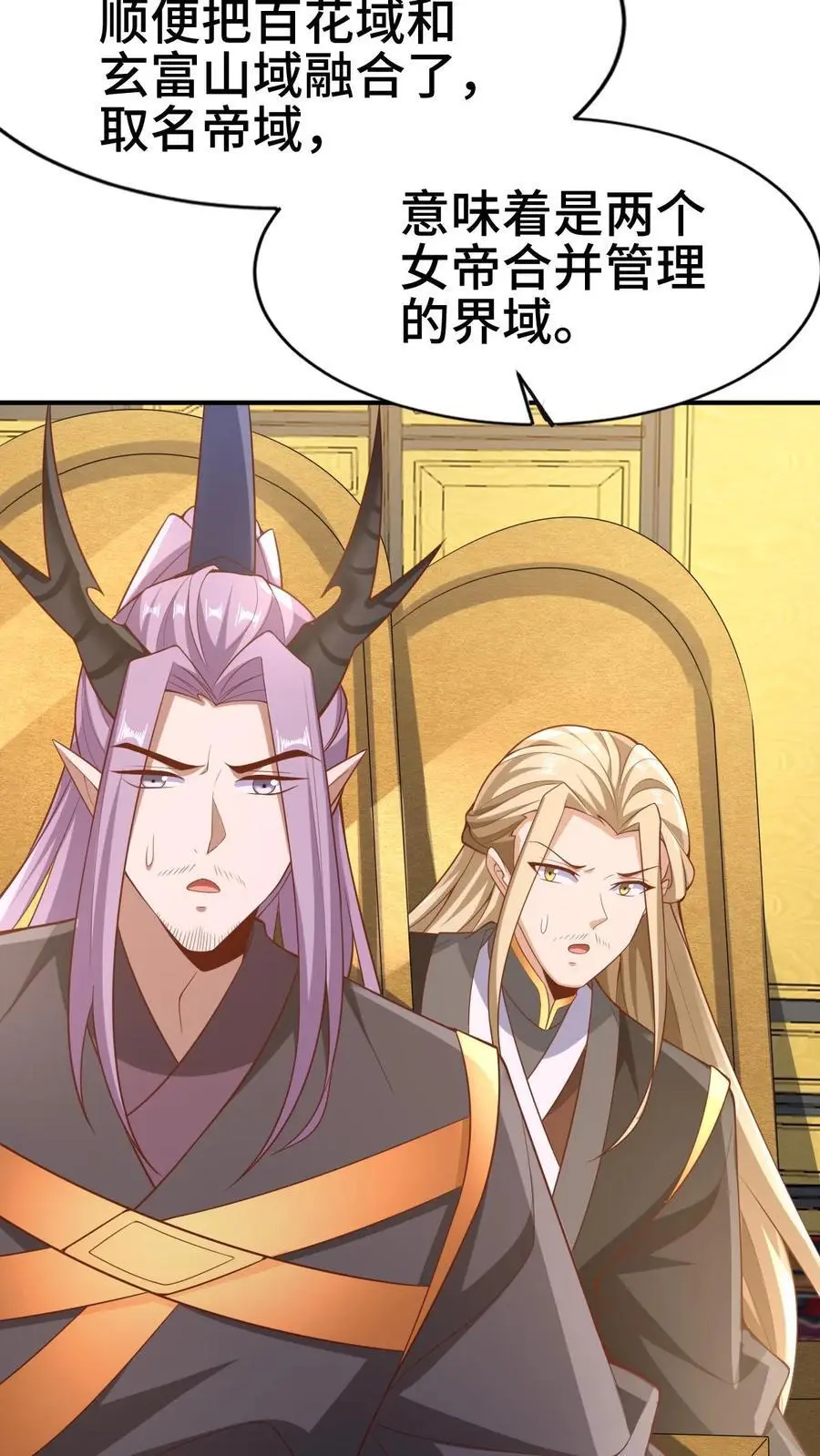 第308话 不管我死活 第8页