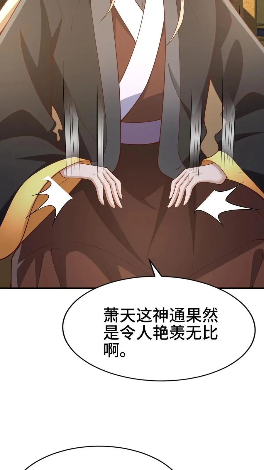 第308话 不管我死活 第10页