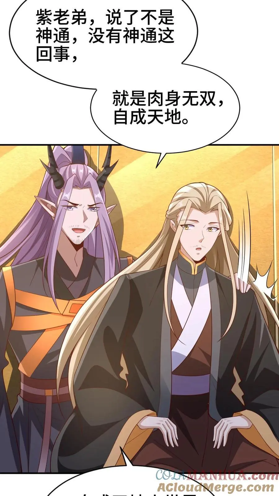 第308话 不管我死活 第11页
