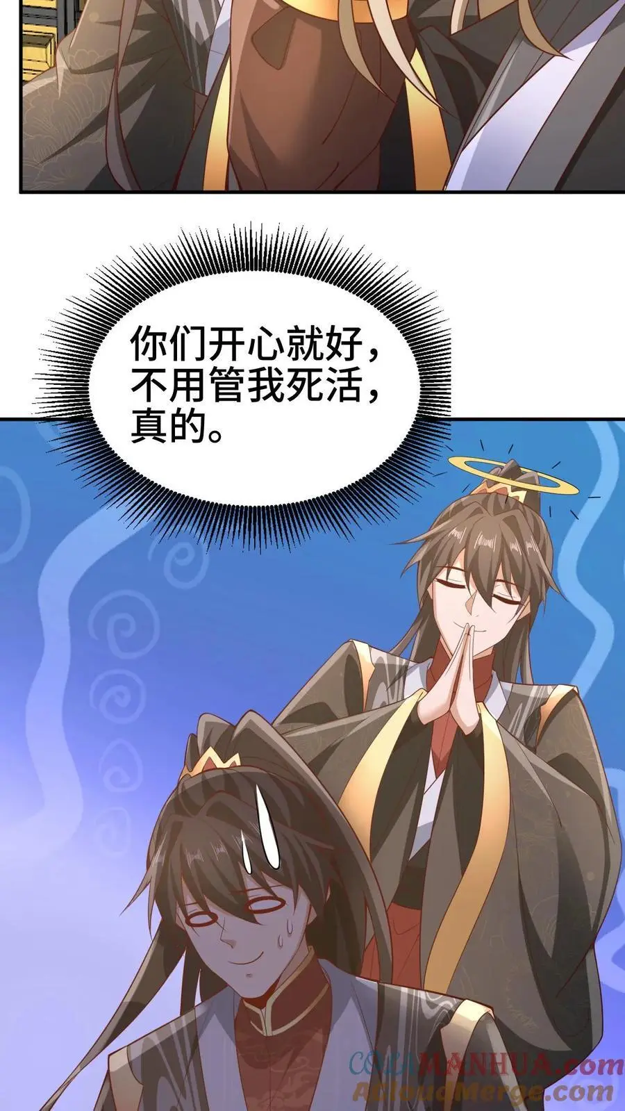 第308话 不管我死活 第13页