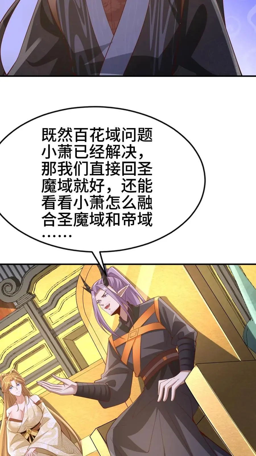 第308话 不管我死活 第14页