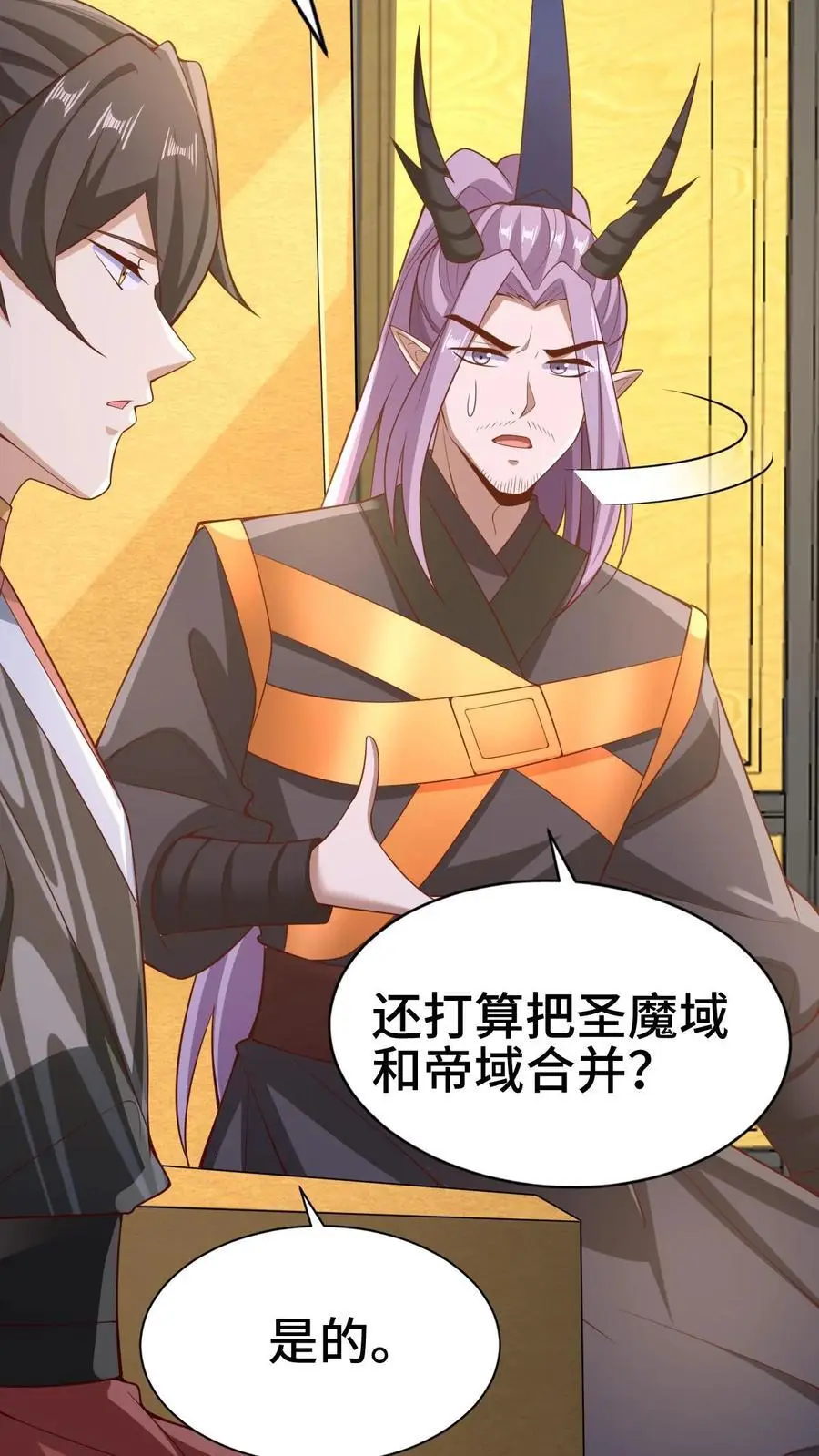 第308话 不管我死活 第16页