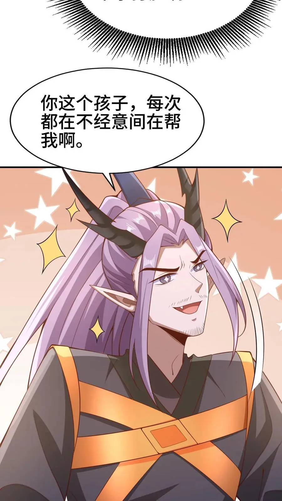 第308话 不管我死活 第18页