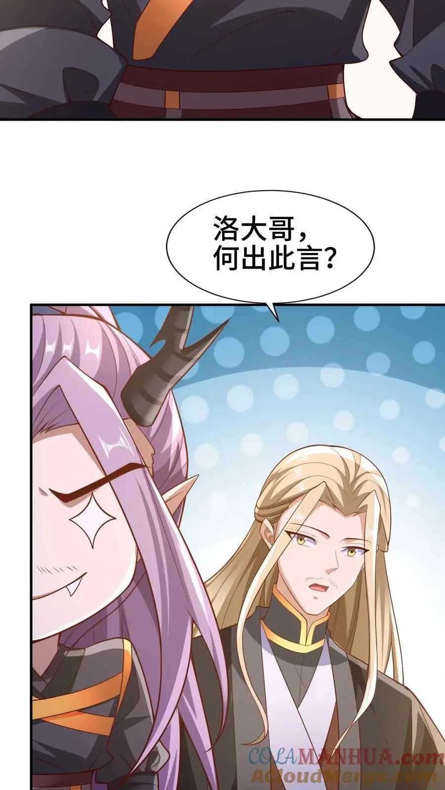 第308话 不管我死活 第19页